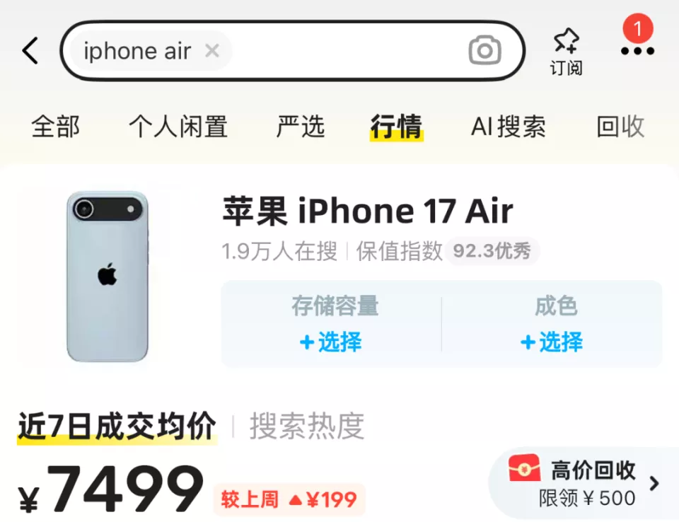 苹果新手机开售即破发，砍单到几乎停产