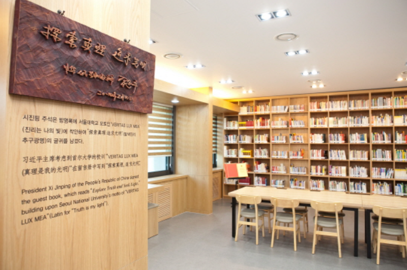 南韩首尔大学中央图书馆设有习近平资料室，目前有超过4.7万人请愿要求关闭。（图撷自首尔大学官网）