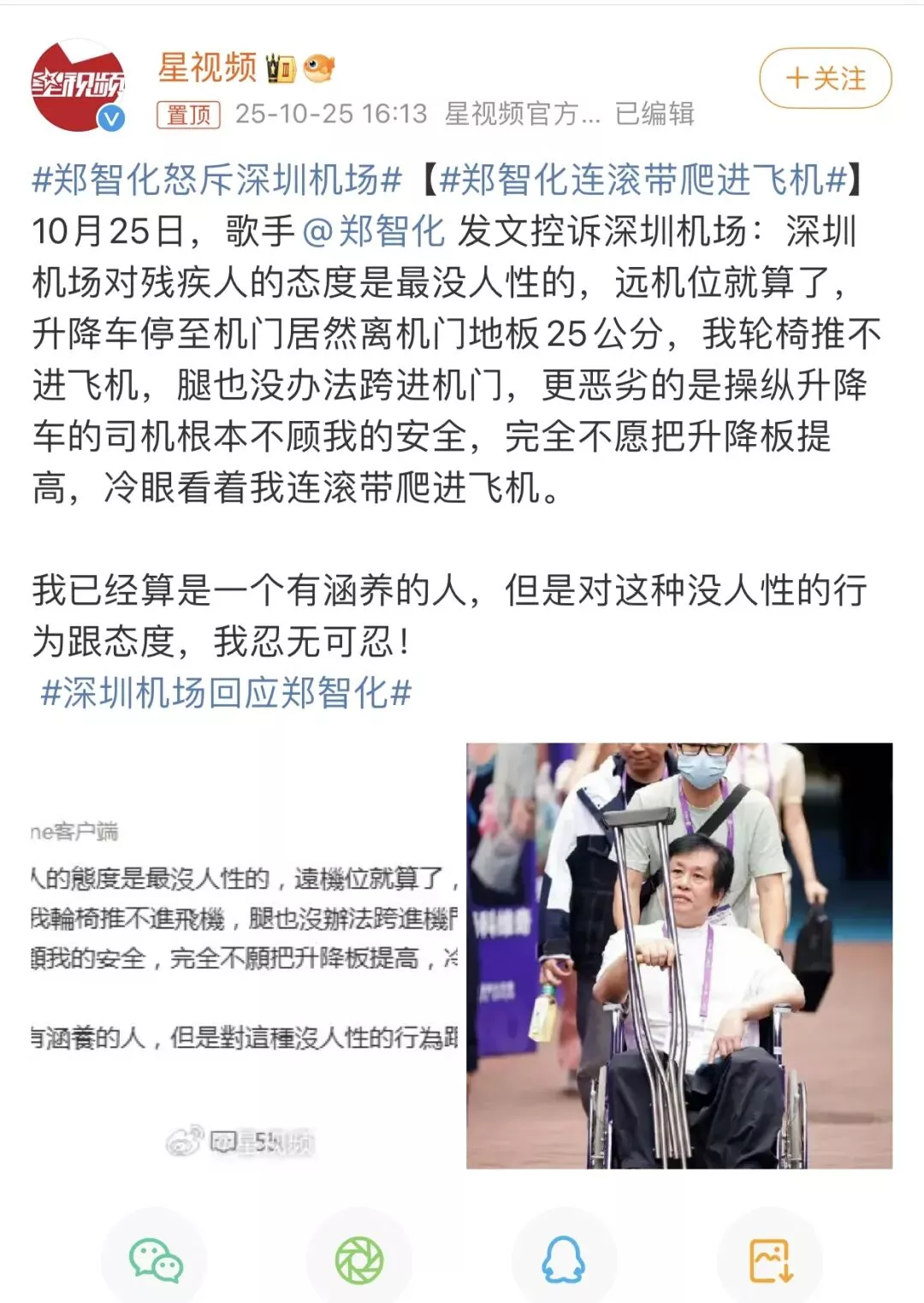 郑智化“连滚带爬”的争论,是两种社会参照系的差异