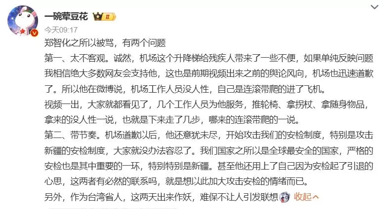 把郑智化的遭遇政治化，既愚蠢又邪恶