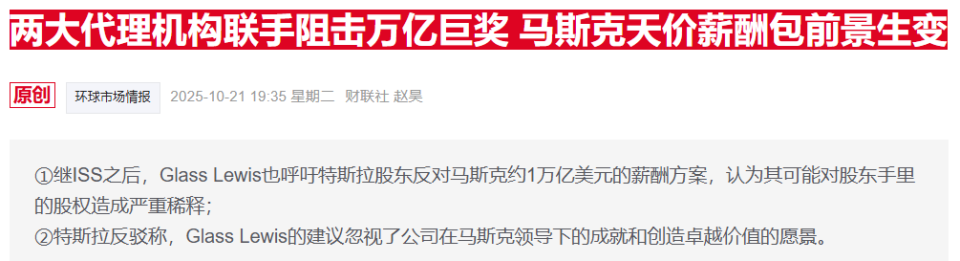 特斯拉董事长再喊“狼来了”：称正备战“无马斯克”时代