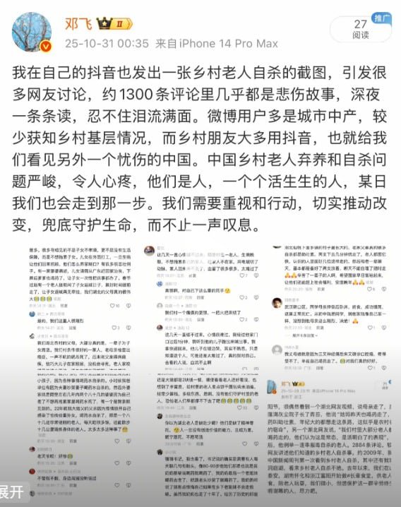 记者披露中国农村老人惨烈自杀现象 引全网震惊 记者披露中国农村老人惨烈自杀现象 引全网震惊