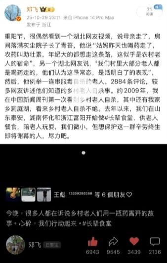 记者披露中国农村老人惨烈自杀现象 引全网震惊 记者披露中国农村老人惨烈自杀现象 引全网震惊