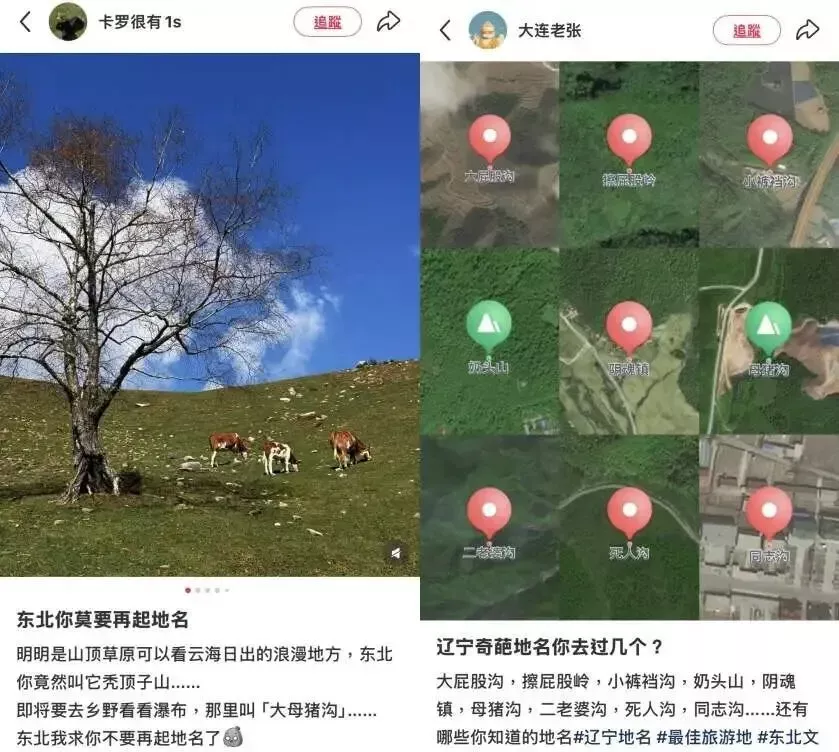 大裤裆沟…为什么东北地名这么直白 大裤裆沟…为什么东北地名这么直白