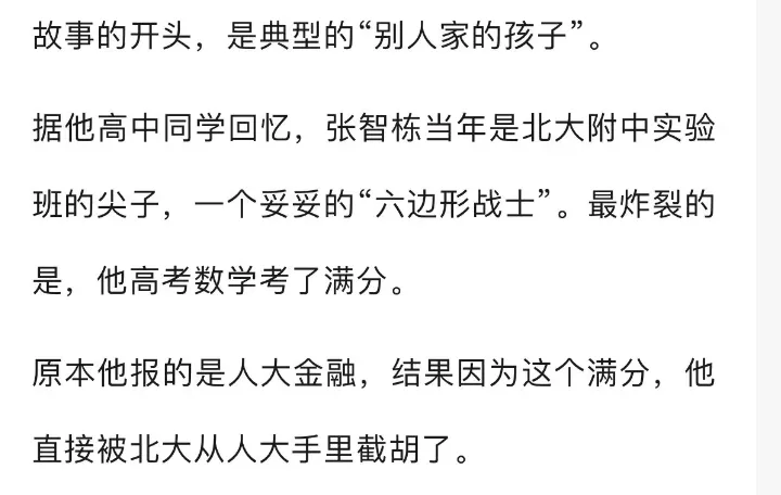 全网震惊:被美国抓到的毒王,竟是北大高材生 全网震惊:被美国抓到的毒王,竟是北大高材生