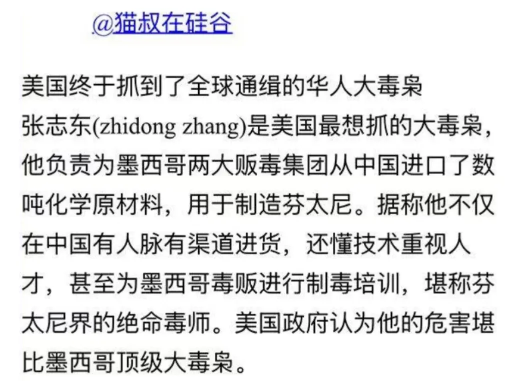 全网震惊:被美国抓到的毒王,竟是北大高材生 全网震惊:被美国抓到的毒王,竟是北大高材生