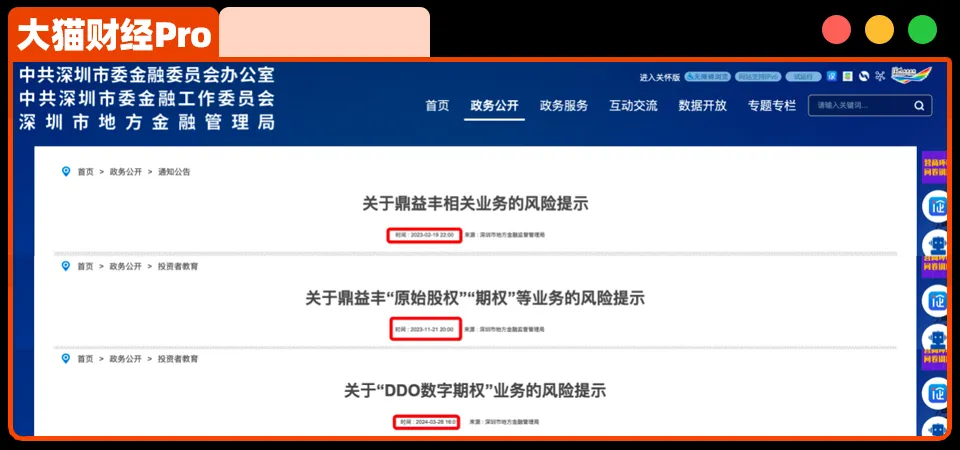 “东北道长”被抓一年,1000亿大窟窿谁在补 “东北道长”被抓一年,1000亿大窟窿谁在补