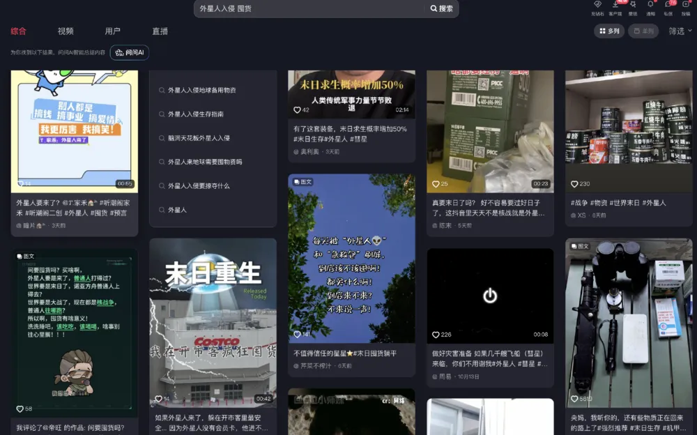 十一后，无论是上班的还是上学的都充满怨气