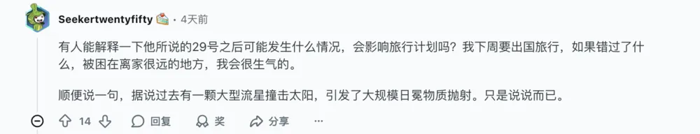 十一后，无论是上班的还是上学的都充满怨气