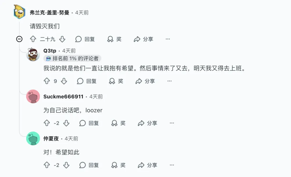 十一后，无论是上班的还是上学的都充满怨气
