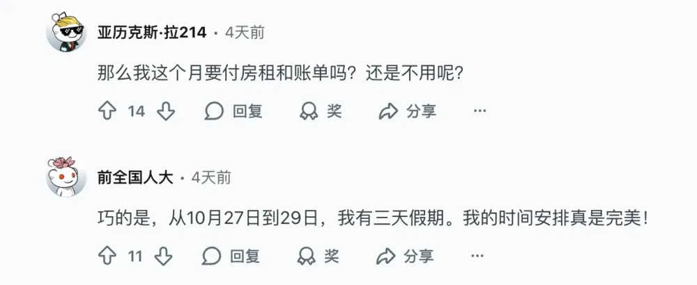 十一后，无论是上班的还是上学的都充满怨气