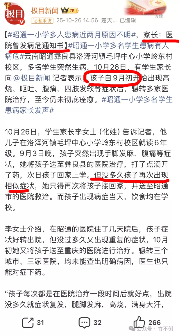 云南这件事，难道还不足以引起重视吗？