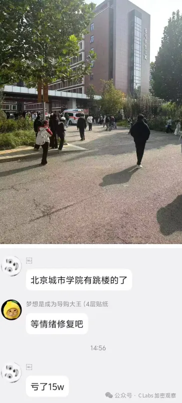 不到24小时就崩盘！中国大学生破产跳楼