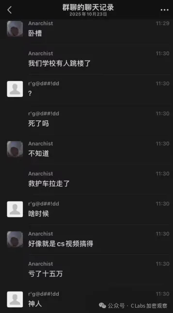 不到24小时就崩盘！中国大学生破产跳楼