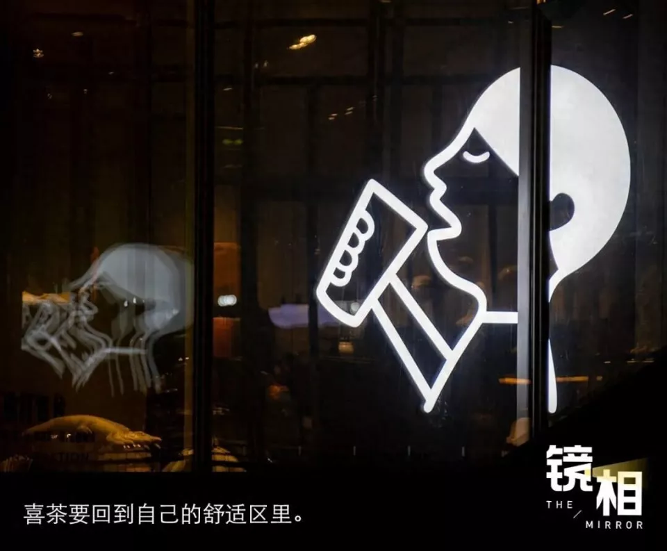 高光、失血与急转：喜茶加盟800天