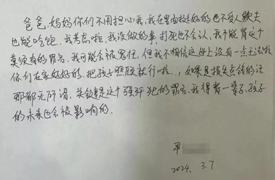 男子被控“婚内强奸”遭羁押285天：检方撤诉一年后