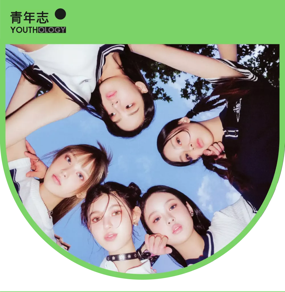 NewJeans与Z世代：我们为什么会“鲸压抑”