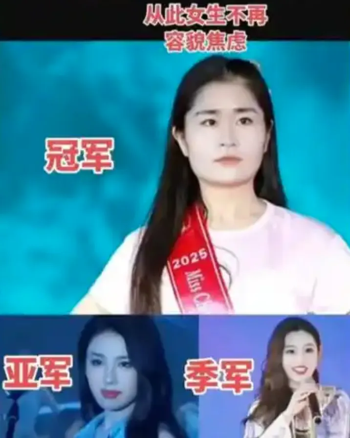 ​辽宁选美冠军诞生后，我笑死在评论区