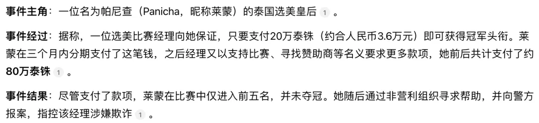 ​辽宁选美冠军诞生后，我笑死在评论区