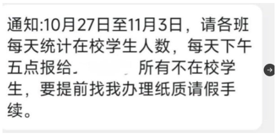 李克强周年忌日 传安徽多大学严查学生