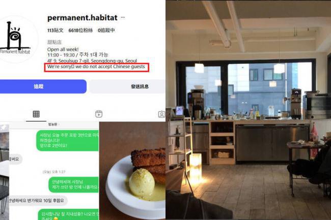 首尔咖啡厅挂出“谢绝中国客人”告示 店主回应