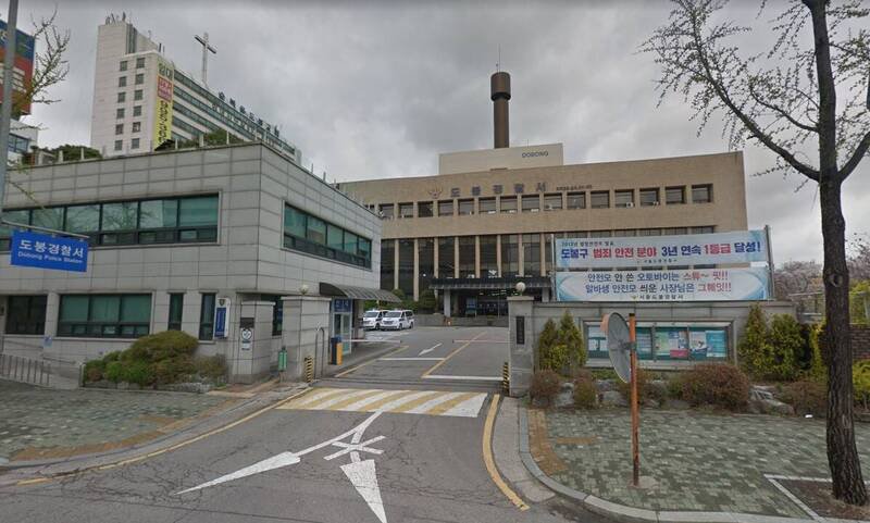 南韩首尔道峰区1名50来岁父亲，因为高中女儿没写回家作业，竟逼她做3000次类深蹲的「坐下再站起」。图为道峰警察署。（图撷自Google街景）