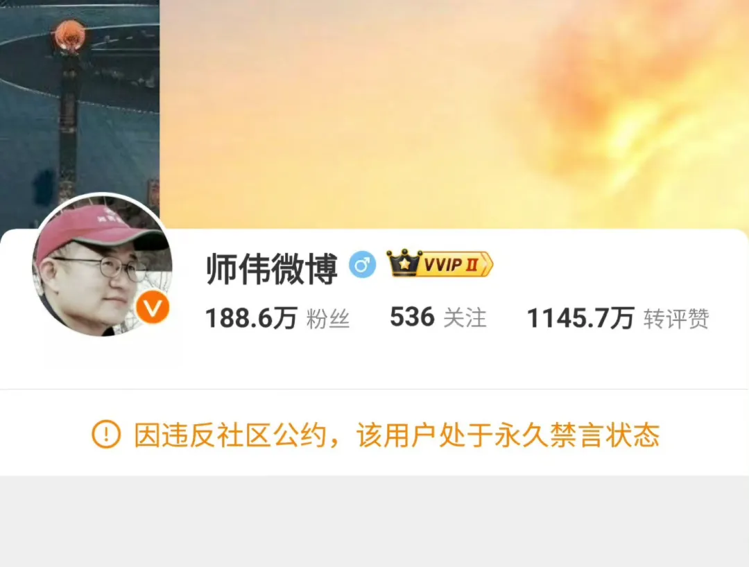 攻击郑智化的报应来了