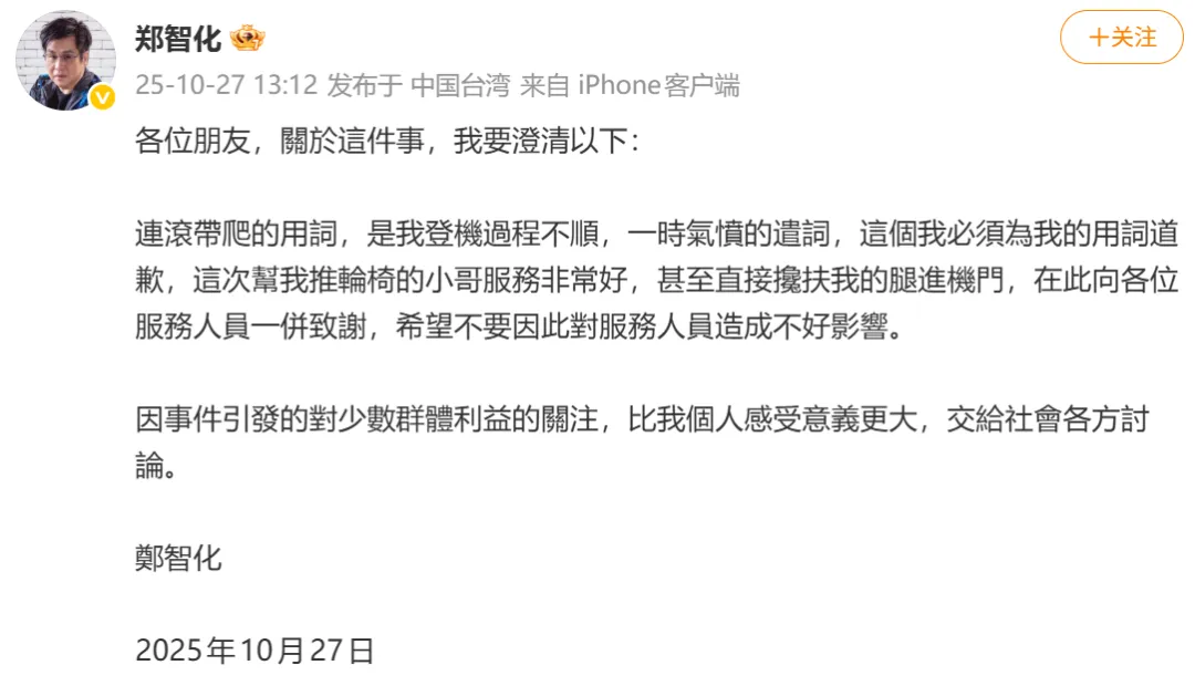 攻击郑智化的报应来了