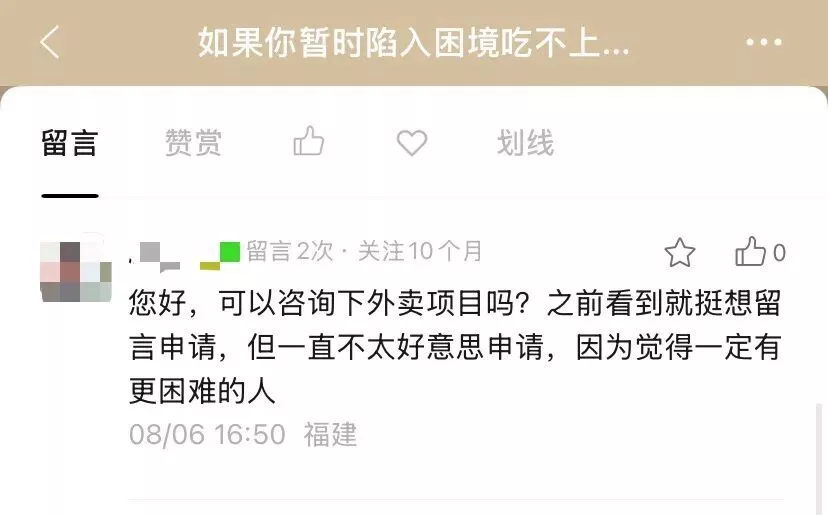 最难受的不是“小黑屋”，而是辜负了读者的信任