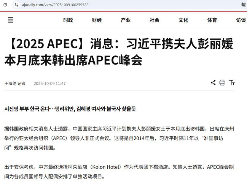 中共四中全会之后,中共党魁习近平访问韩国,彭丽媛未随行。而四中全会之前,韩国媒体曾援引韩国政府消息披露,彭丽媛将随习访问韩国,并与韩国第一夫人展开交流活动。(网页截图)