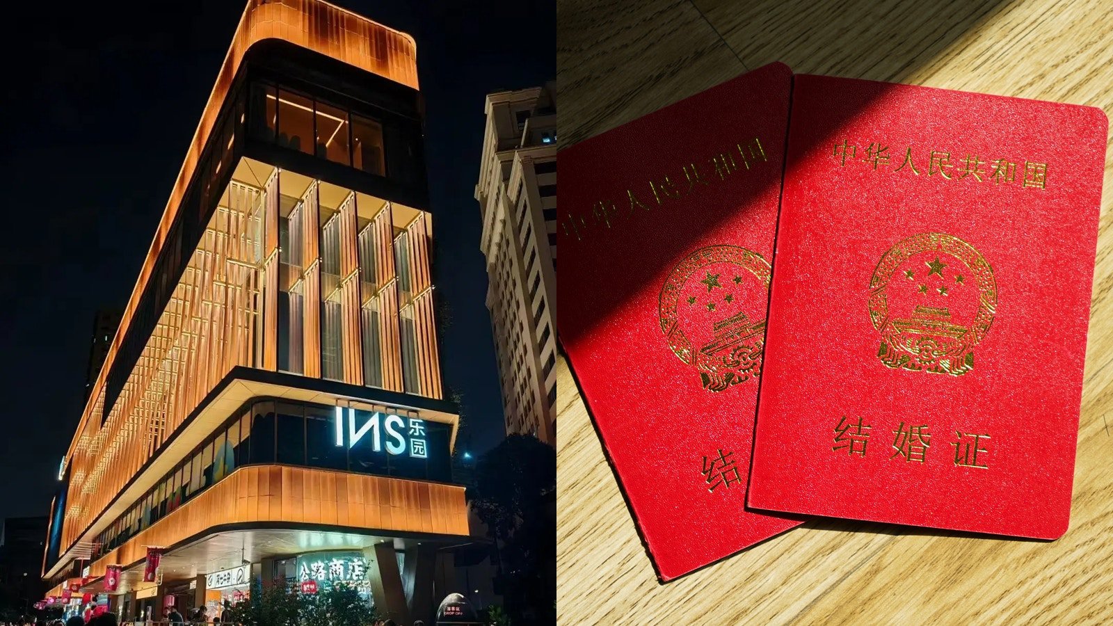 上海夜店提供现场登记结婚? 网民:为了结婚率不择手段