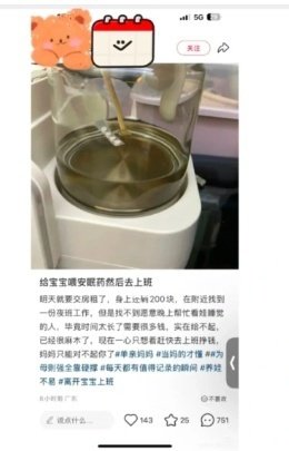 “母亲给宝宝喂安眠药后上夜班”？公安回应：为博流量 已批评教育