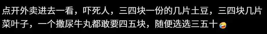 吃了一肚子气，中国这款平民美食大涨价
