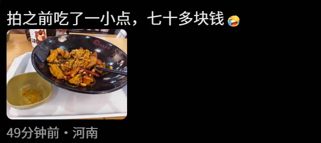 吃了一肚子气，中国这款平民美食大涨价