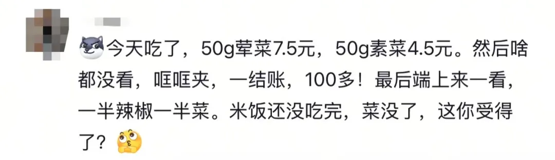 吃了一肚子气，中国这款平民美食大涨价