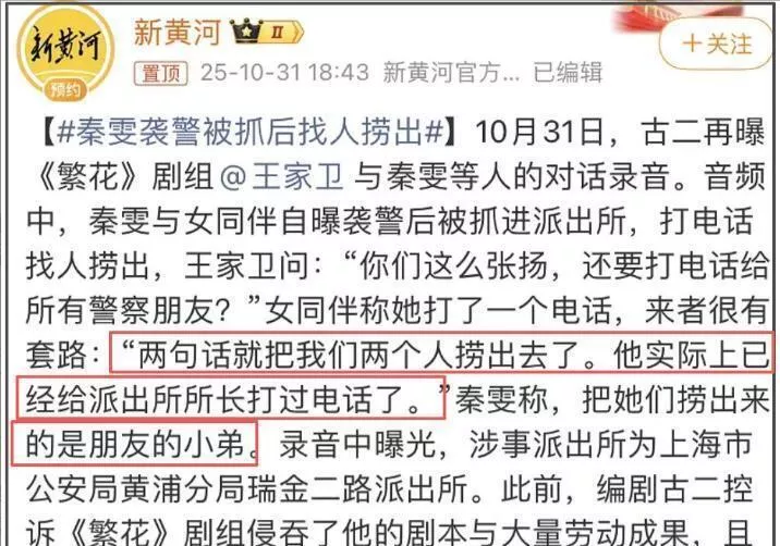 王家卫被誉为内娱活阎王，录音曝光大量潜规则