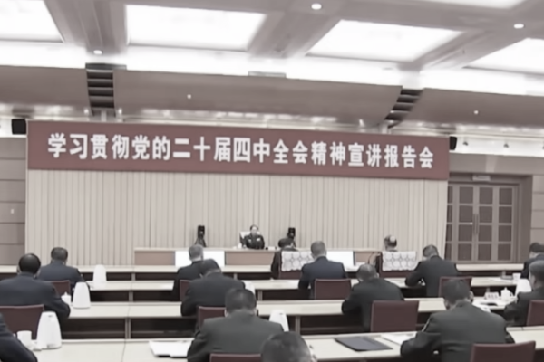 张又侠军委机关作报告 现两大异常