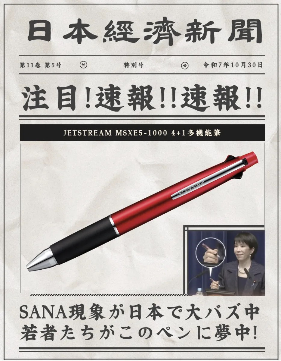 高市早苗咋成了日本带货王？