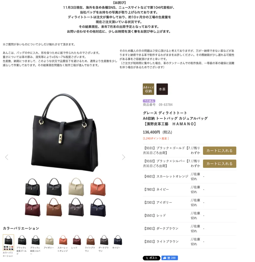 高市早苗咋成了日本带货王？