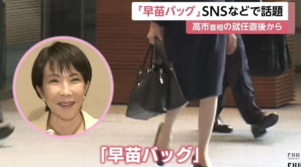 高市早苗咋成了日本带货王？