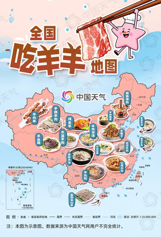 中国最好吃的羊肉  都在这张地图里