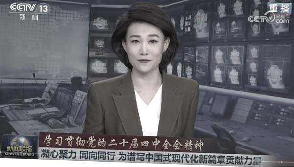 新闻联播反常播放张又侠讲话原声 又诡异删除 新闻联播反常播放张又侠讲话原声 又诡异删除