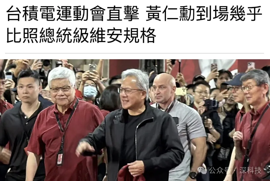 燃爆！台积电发巨额奖金 黄仁勋也来了