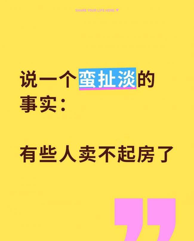 房贷剩650万,市场价360万,深圳90后业主哭诉 房贷剩650万,市场价360万,深圳90后业主哭诉