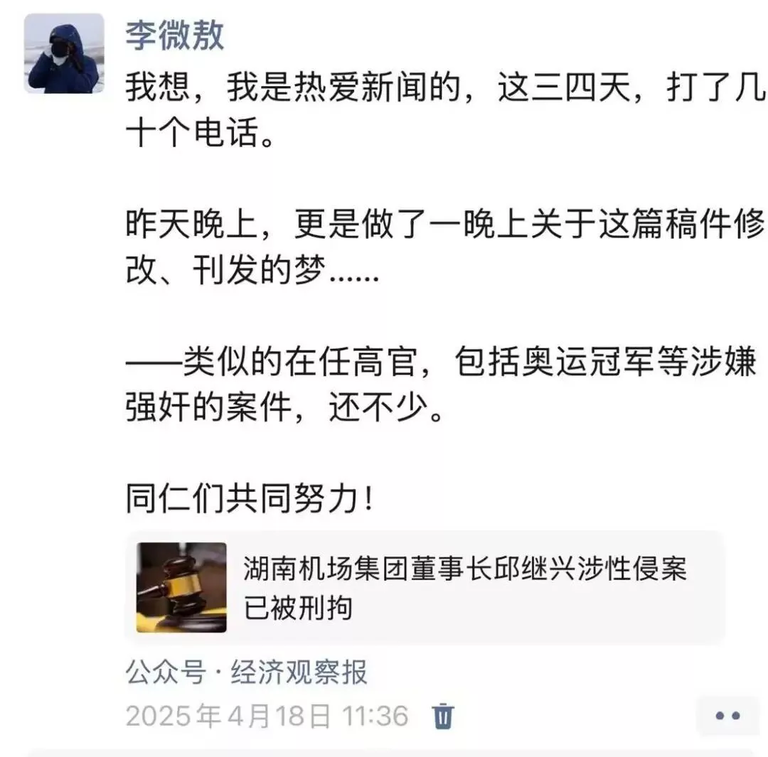 中国记者节:记者的工作,绝不是"等通知"、"看通报"