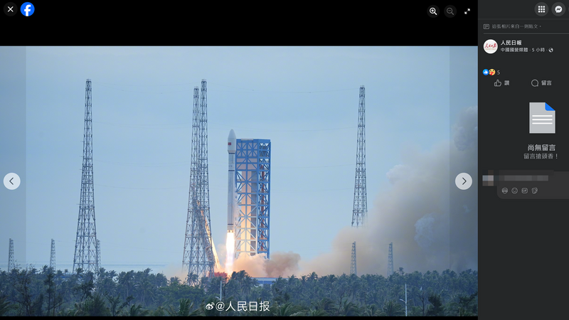 中国「长征十二号」运载火箭今天发射，碎片可能坠落菲律宾海域。菲律宾军方已动员舰艇展开搜索。（图撷自脸书）