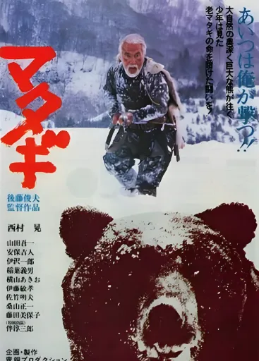 “开始记得人的味道” 日本熊灾最新进展吓人