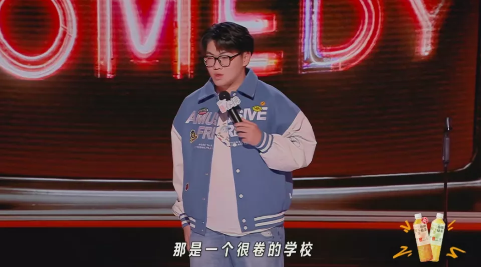 衡中毕业的脱口秀演员，发现努力没用