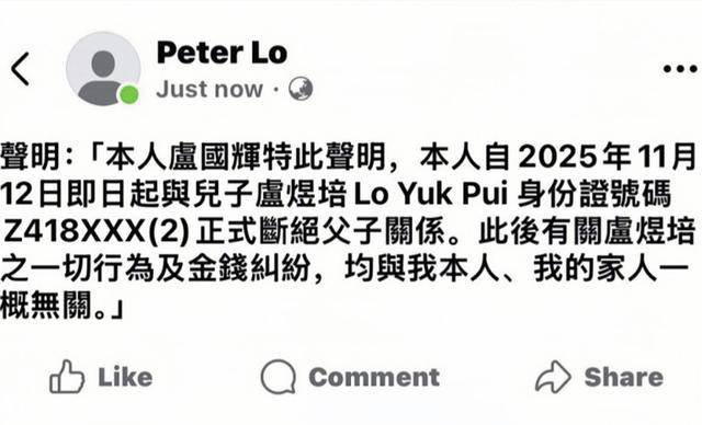 突发!香港知名女星父亲宣布和儿子断绝关系,欠债千万拖垮家人