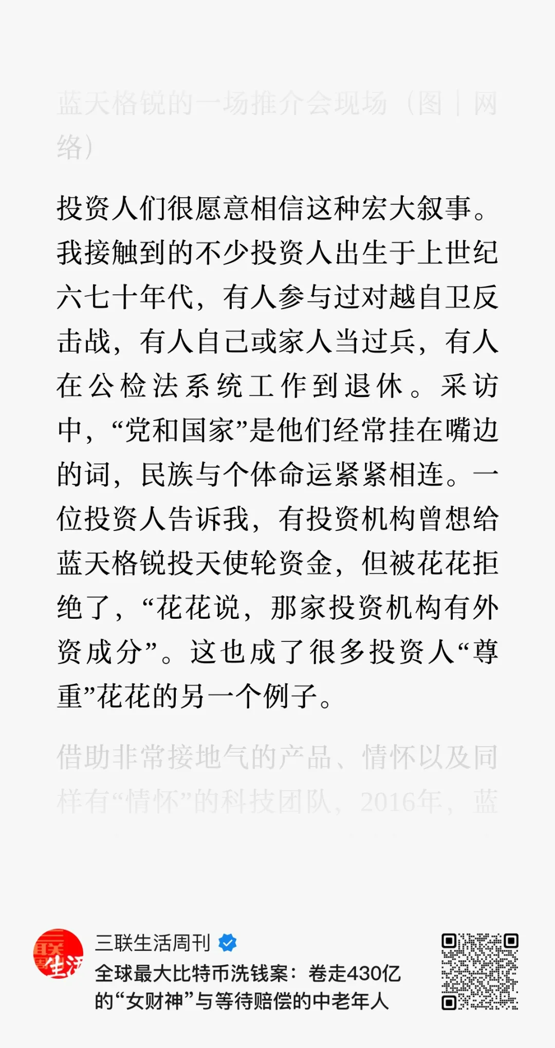 比特币可把诈骗头子害惨了 比特币可把诈骗头子害惨了